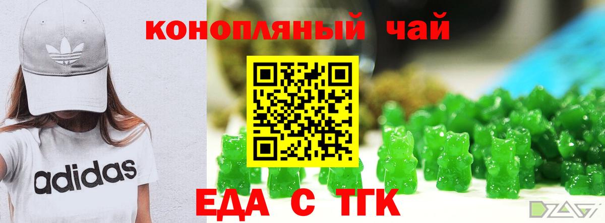 Саянск  Canna-Cookies марихуана  Вход с VPN 