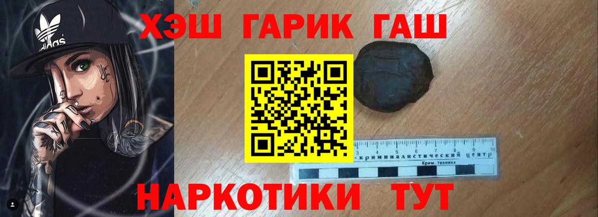 Гашиш 40% ТГК  Вход с VPN  Гашиш гашик  Саянск 