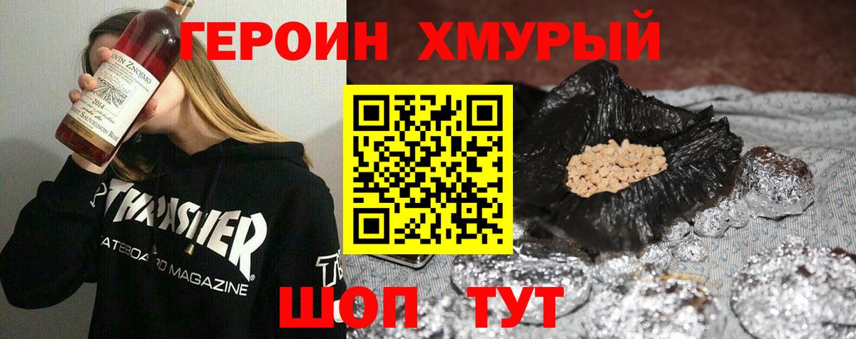 Саянск  Героин Heroin  Героин  Вход с VPN 