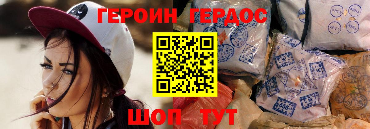 ГЕРОИН гречка Саянск