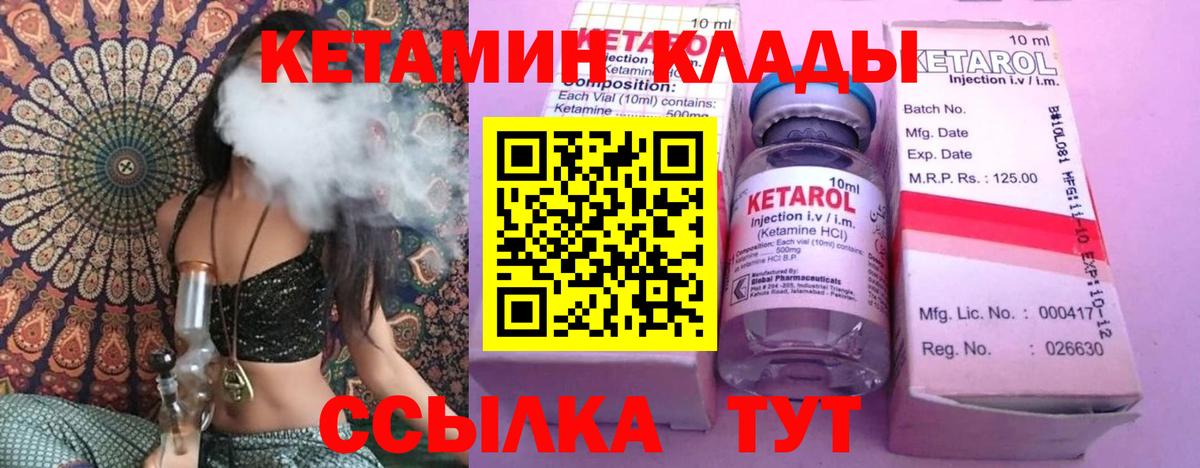Кетамин ketamine Саянск