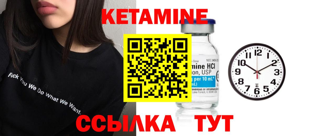 Саянск  КЕТАМИН VHQ  КЕТАМИН ketamine  гидра tor  Вход с VPN 