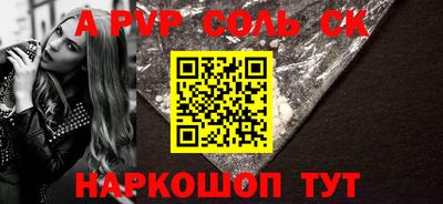 молекула духа Сланцы