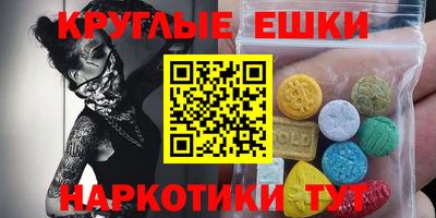 молекула духа Сланцы