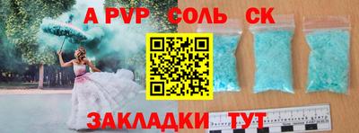 молекула духа Сланцы