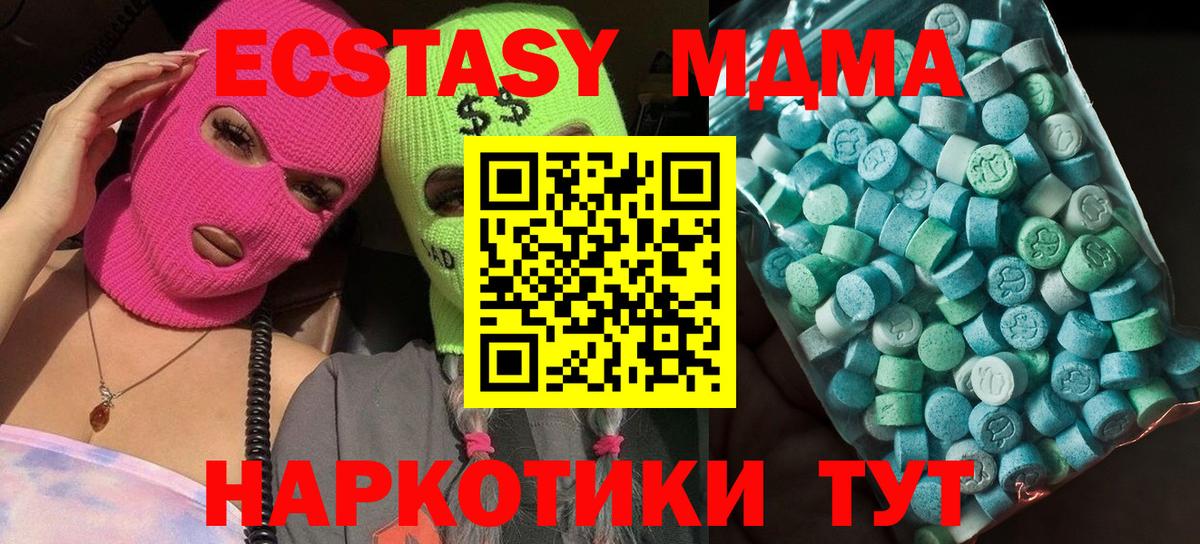 МДМА crystal  МДМА  Вход с VPN  Саянск  МДМА кристаллы 