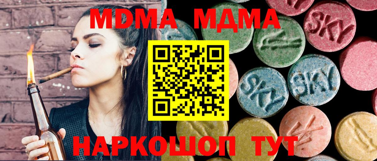 МДМА молли Саянск