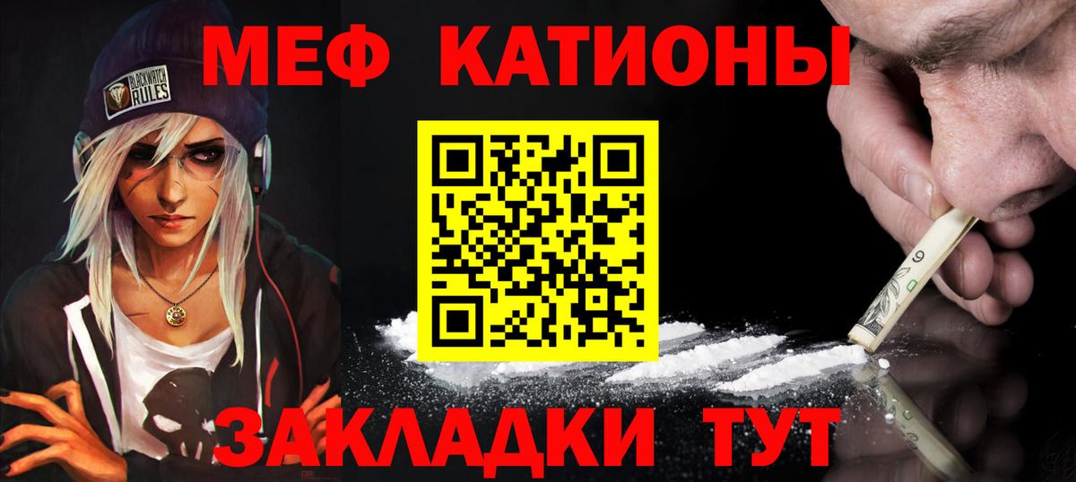 МЕФ кристаллы Саянск