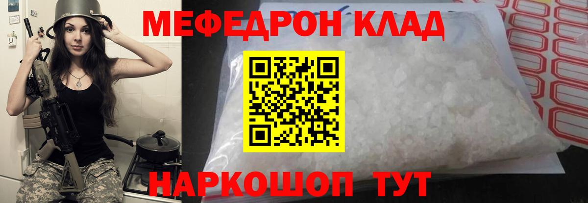 МЯУ-МЯУ mephedrone  МЕФ  Вход с VPN  Саянск  Меф кристаллы 