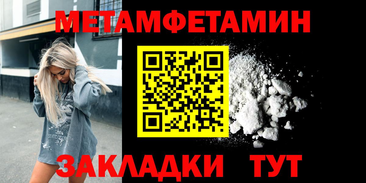 Метамфетамин Декстрометамфетамин 99.9%  Вход с VPN  Саянск 
