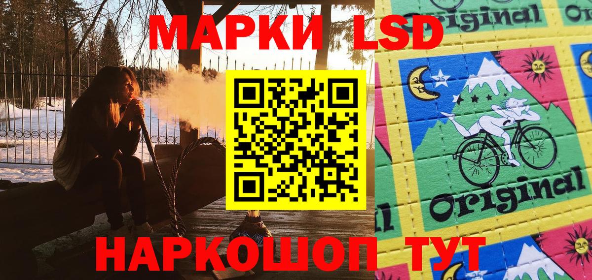 Наркотические марки 1,5мг Саянск