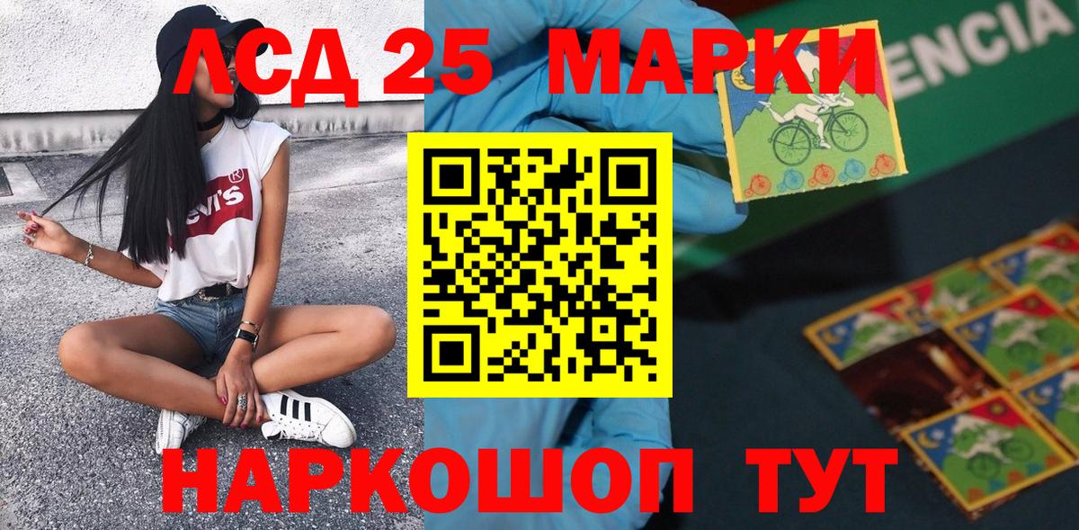 Саянск  Наркотические марки 1,8мг  Вход с VPN  Наркотические марки 1,8мг 