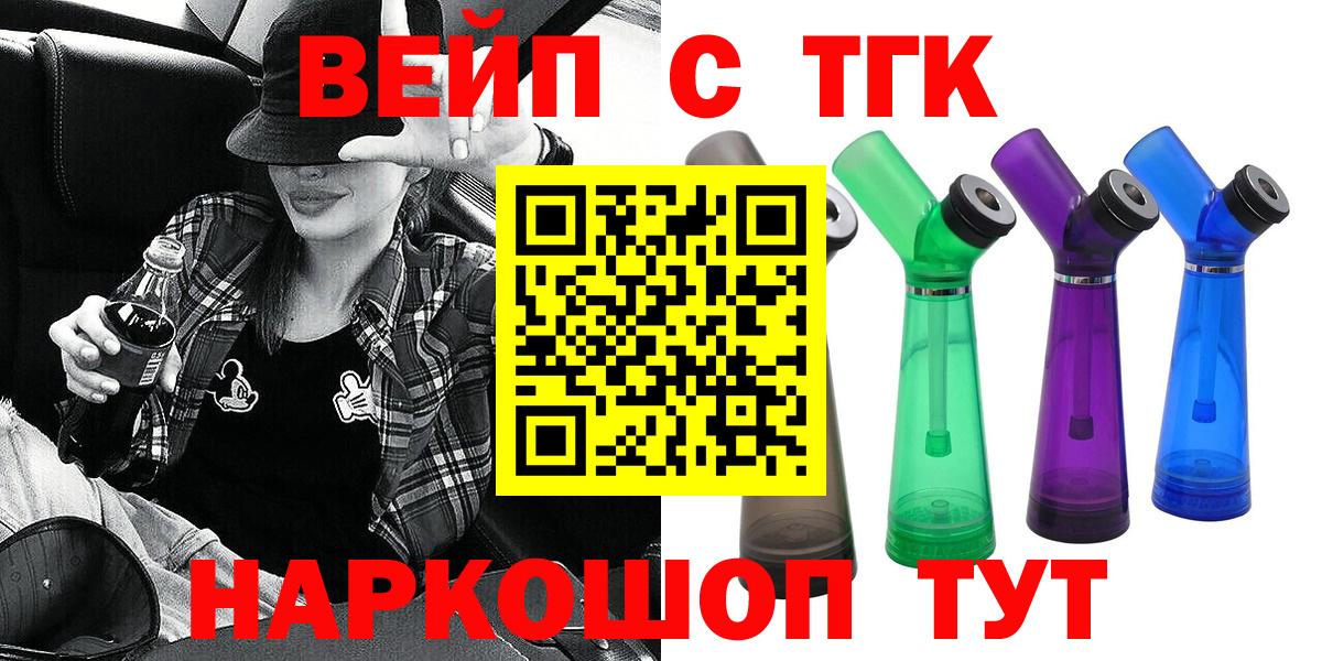 ТГК Wax Саянск