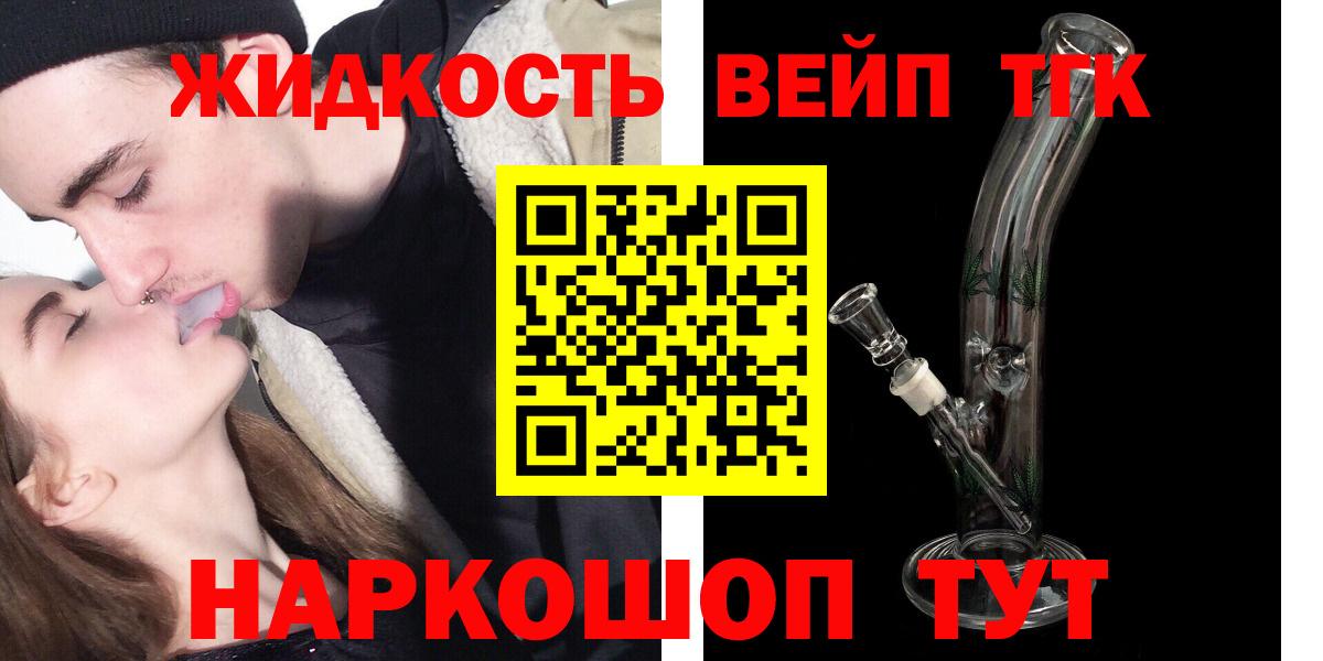 ТГК Wax  Вход с VPN  Саянск 