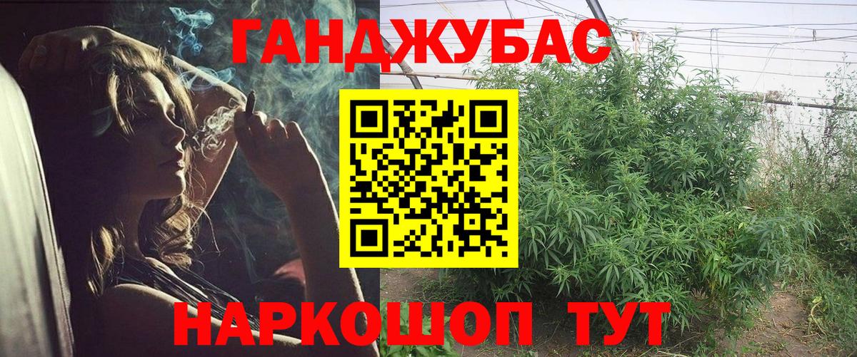 Бошки Шишки Ganja Саянск
